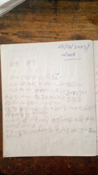 പ്രമാണം:19253-MLP-KUNJ-AYISHA HITHA.jpeg