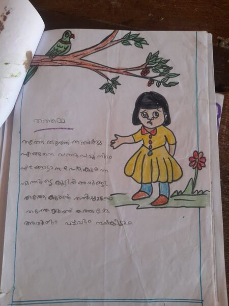 പ്രമാണം:19324-MLP-KUNJ-MUHAMMED BISHAR.jpeg