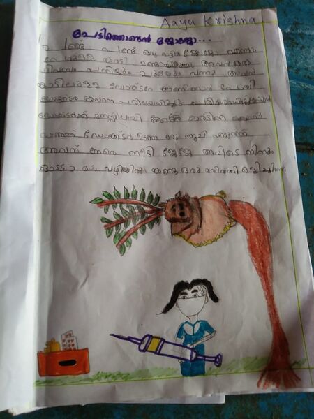 പ്രമാണം:19427-MLP-KUNJ-AAYU KRISHNA.jpeg