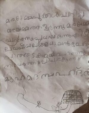 19640-MLP-KUNJ-MUHAMMED SAHAD.jpeg