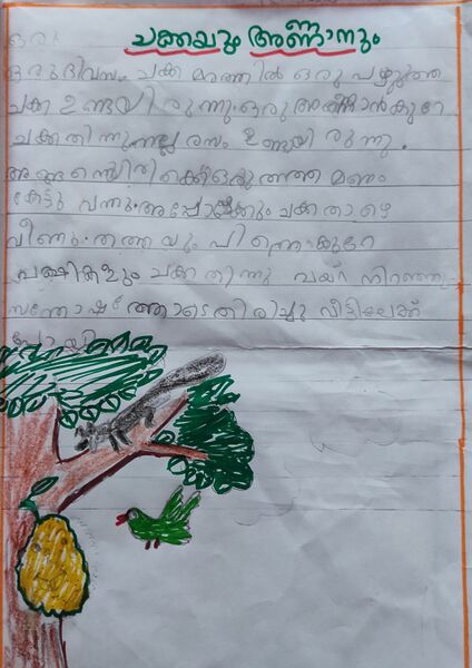 പ്രമാണം:19830-MLP-KUNJ-UMAIR RASHEED.jpg