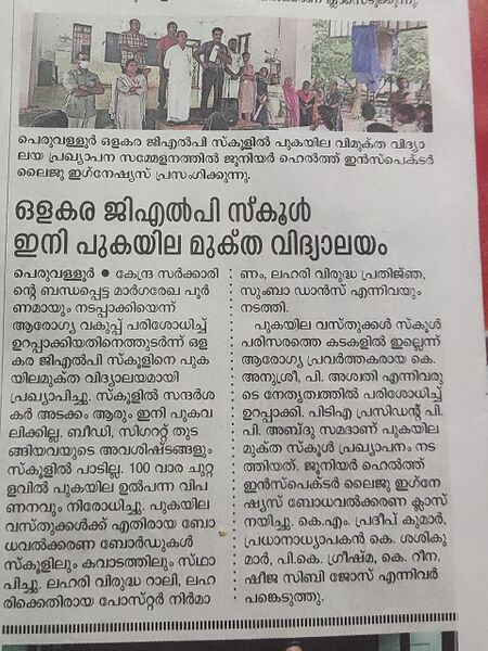 പ്രമാണം:19833-MLP- Puka News.jpg