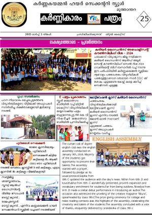 21060 KHSS NEWS PAPER PART2 page-0013.jpg