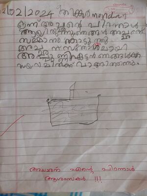 21354-PKD-KUNJ-VIYAAN JOSH..jpg