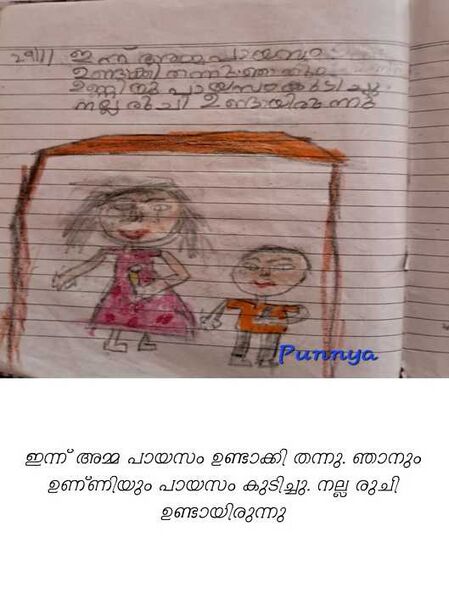 പ്രമാണം:22219-TSR-KUNJE-PUNNYA..jpg
