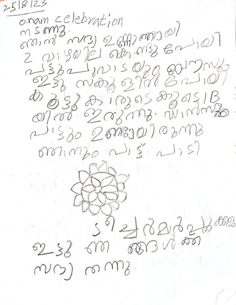 പ്രമാണം:25420-EKM-KUNJ-EVANIYA.jpg