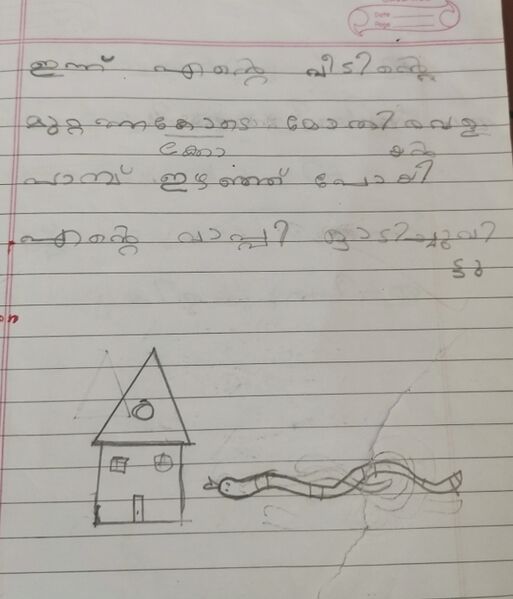 പ്രമാണം:25454 Faizan .jpg