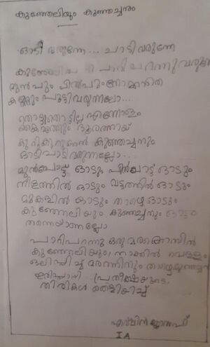 26512-EKM-KUNJ-EVLIN JOSEPH.jpg