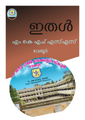 15:01, 12 മാർച്ച് 2024-ലെ പതിപ്പിന്റെ ലഘുചിത്രം