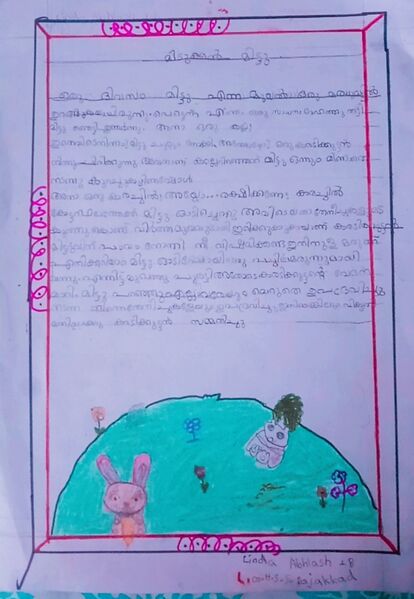 പ്രമാണം:29043-IDK-KUNJ-LINDA ABHILASH.jpg