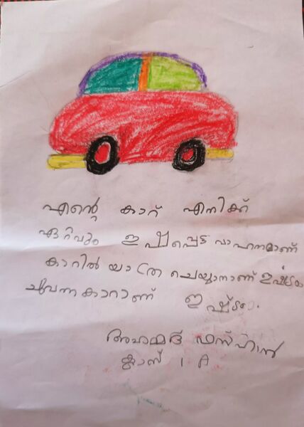 പ്രമാണം:29411-IDK-KUNJU-AHAMMAD FAZHAN SIRAJ.jpg