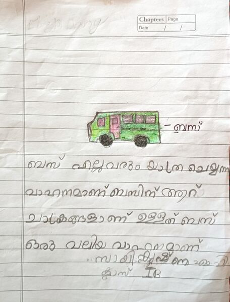 പ്രമാണം:29411-IDK-KUNJU-SAIKRISHNA M P.jpg