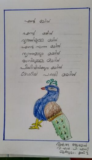 29415-IDK-KUNJ-DILNA JOMON.jpg