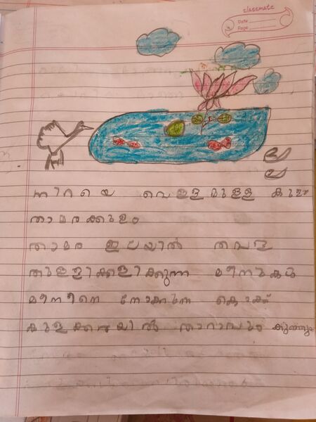 പ്രമാണം:31543-KTM-KUNJ-MINNAMOL SABU.jpg