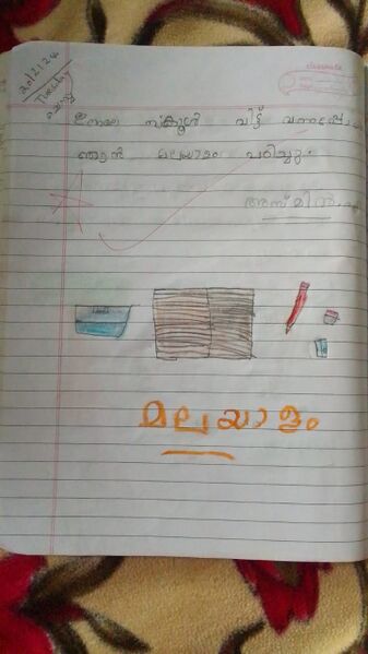 പ്രമാണം:34209-ALP-KUNJ-0327-3.jpg
