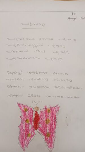 34331-ALP-KUNJ-AMEYA RAKESH 1C .jpg