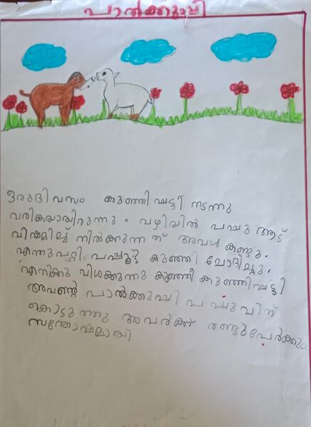 പ്രമാണം:35229-ALP-KUNJ-HADIYA HARIS IA.jpg