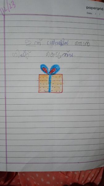 പ്രമാണം:41222-KLM-KUNJ-Ram Jayan.jpg