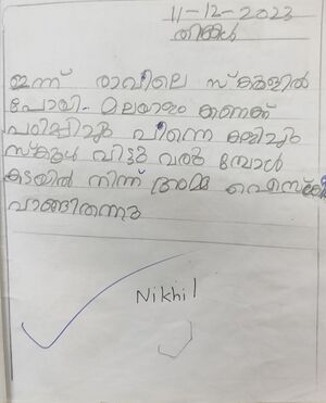 42023-TVM-KUNJ-NIKHIL.jpg