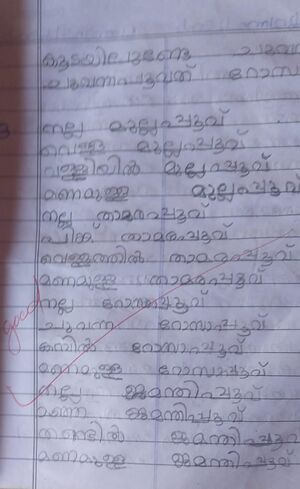 42631 Abhirami A Kunj tvm.jpeg