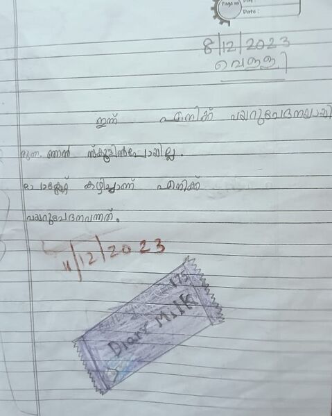 പ്രമാണം:42639-TVM-KUNJ-2ISHAAN SANDEEP.jpeg