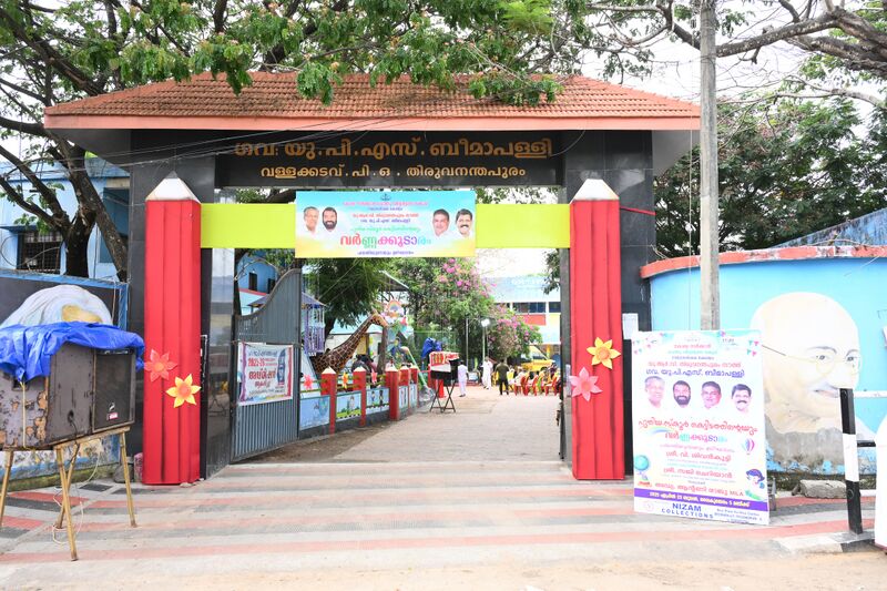 പ്രമാണം:43240 Inaug0.jpg