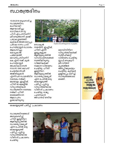 പ്രമാണം:44033 pathram26.jpg