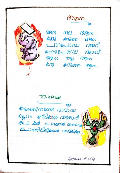 പ്രമാണം:44228-TVM-KUNJ-ATHALIAH MARIA.jpg