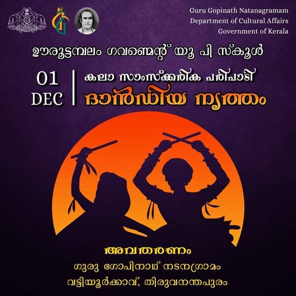 പ്രമാണം:44354 inau 17.jpeg