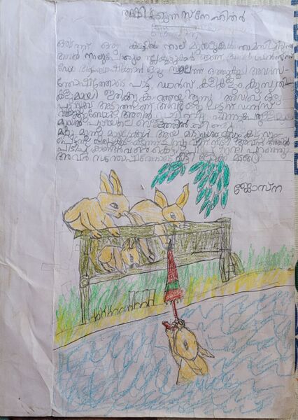 പ്രമാണം:44525-Tvm-Kunj-Josena John.jpg