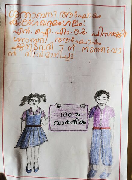 പ്രമാണം:45259-KTM-KUNJ-HRIDYA SHAJI.jpeg.jpg