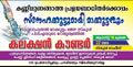 18:02, 30 ജനുവരി 2022-ലെ പതിപ്പിന്റെ ലഘുചിത്രം