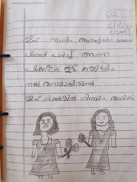 പ്രമാണം:48456-MLP-KUNJ-RAYA FATHIMA.jpeg