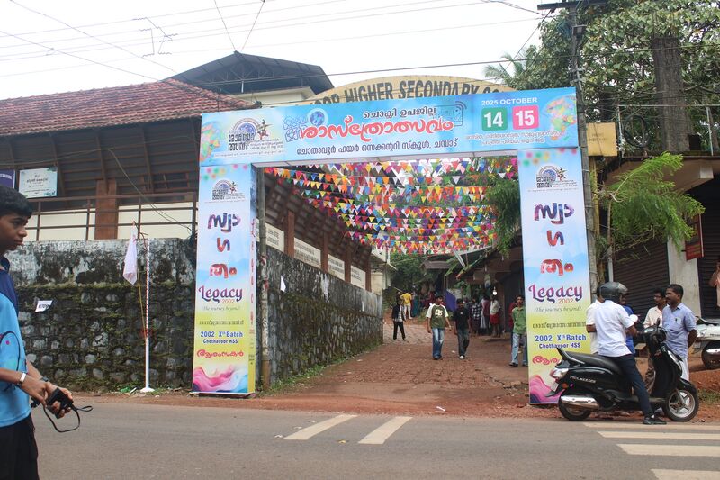 പ്രമാണം:Chss sub dist. sastrolsavam.JPG