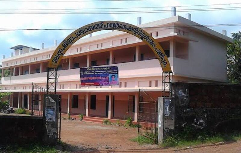 പ്രമാണം:Higher secondery .jpg