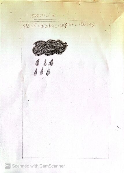 പ്രമാണം:Kunjezhuthukaln 8.jpg