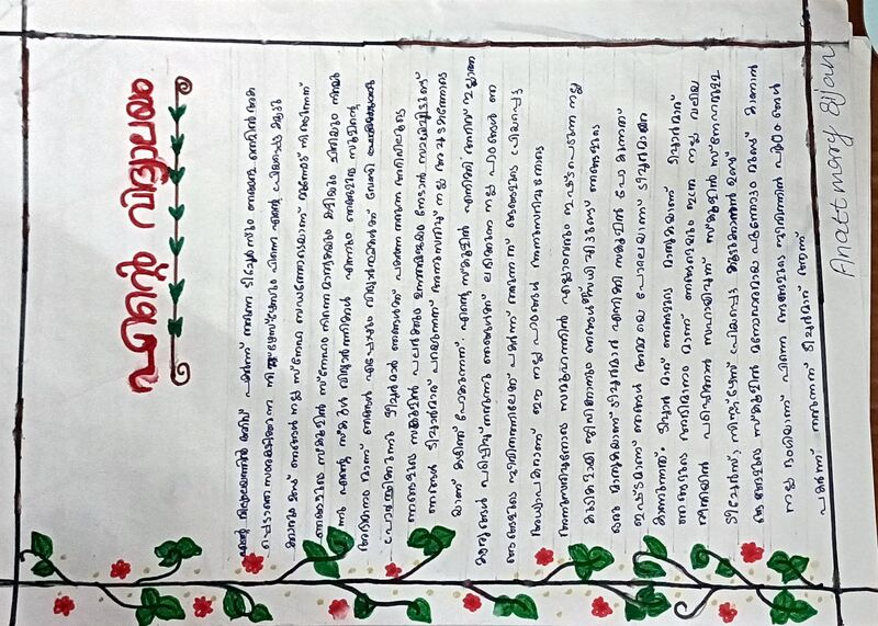 പ്രമാണം:MY SCHOOL 6.jpg