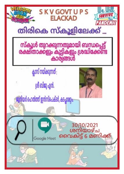 പ്രമാണം:PicsArt 10-30-07.48.13 (1).jpg