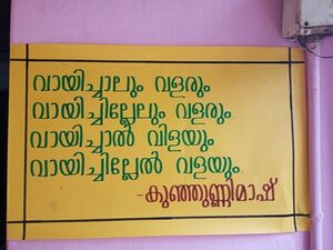 Vayanavaaram (3).jpg