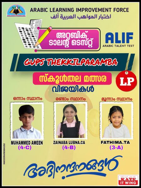 പ്രമാണം:11466 441.jpg