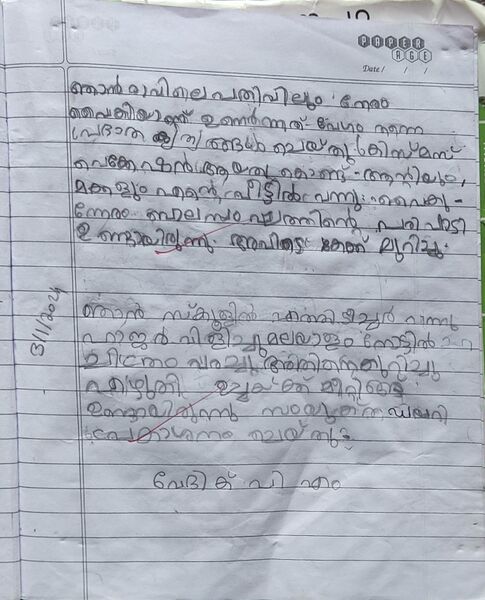 പ്രമാണം:12315-KGD-KUNJ-VEDIK P M.jpg