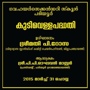 13121 13121 plank kudivellam.jpg