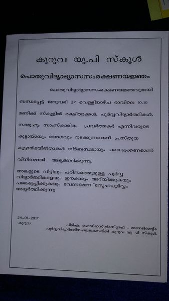 പ്രമാണം:13369 .13jpj.jpg