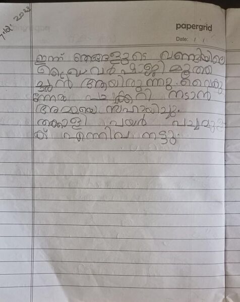 പ്രമാണം:14711-KNR-KUNJ-ISHAAN V 3.jpg