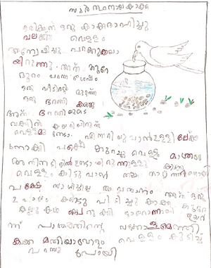 14763 KNR KUNJ MUHAMMED NV IA.png