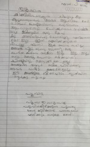 14844-KNR-KUNJ-RAYAN P ROY.jpeg