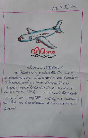 15079-WYD-KUNJ-NAJMA FATHIMA.jpg