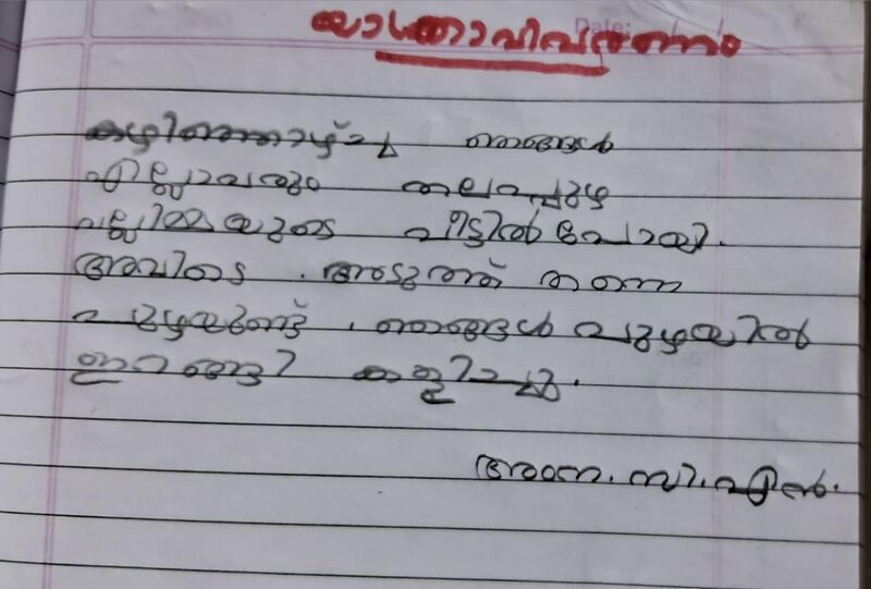 പ്രമാണം:15460-WYD-KUNJ-AMNA C N.jpeg