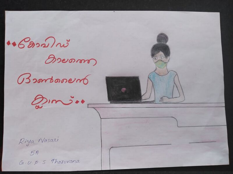 പ്രമാണം:15479-Riya Nasri.jpg