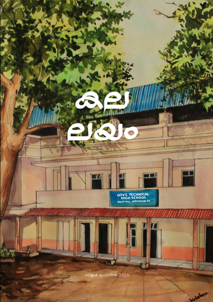 പ്രമാണം:17501-kkd-dm24.png